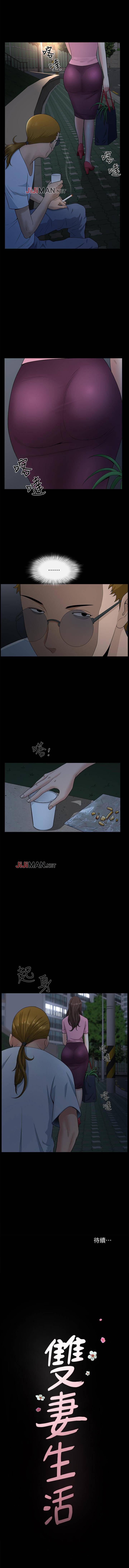 【周日连载】双妻生活（作者：skyso） 第1~23话 - Page 65