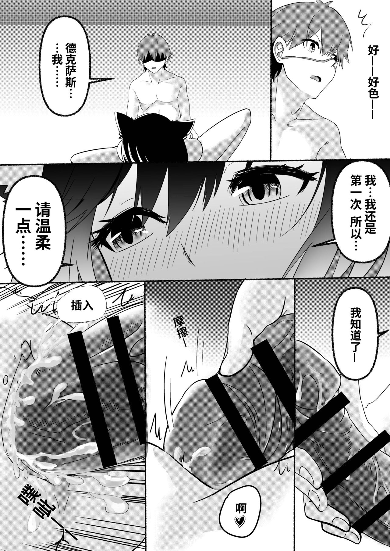 Arknights本子001 - Page 18