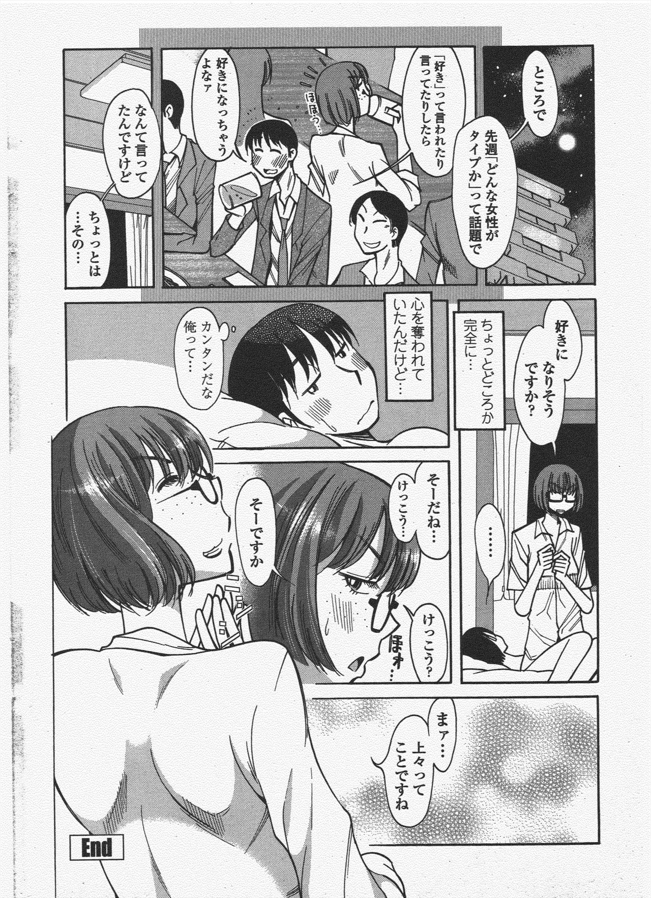 COMIC Penguin Club 2011-06 - Page 252
