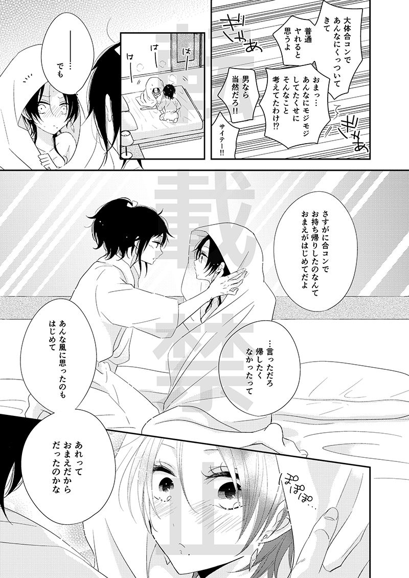 CandyAssort - Page 22