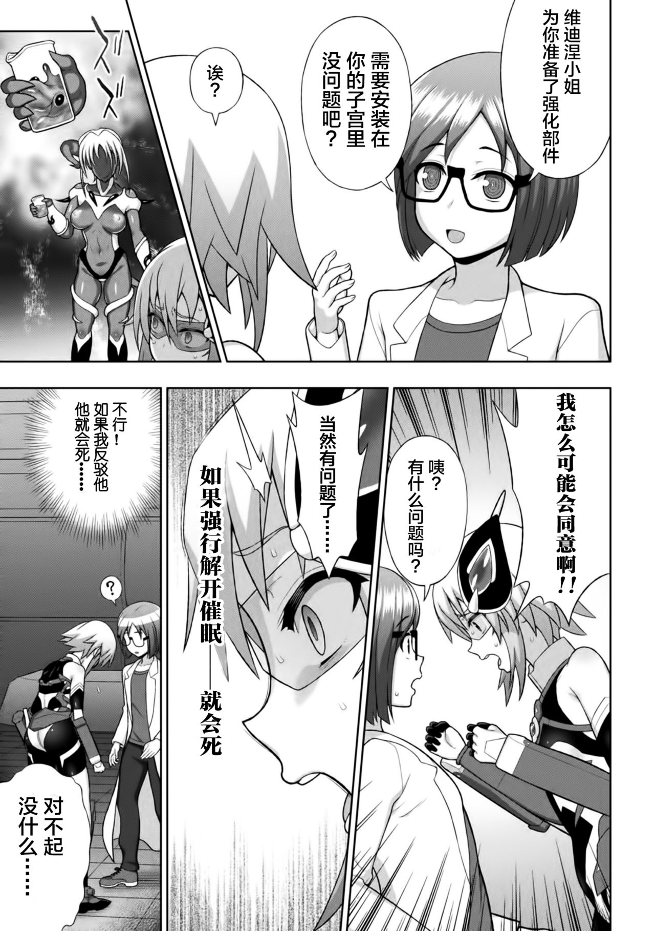 煌装閃姫クリスティア ch.1-4 - Page 33
