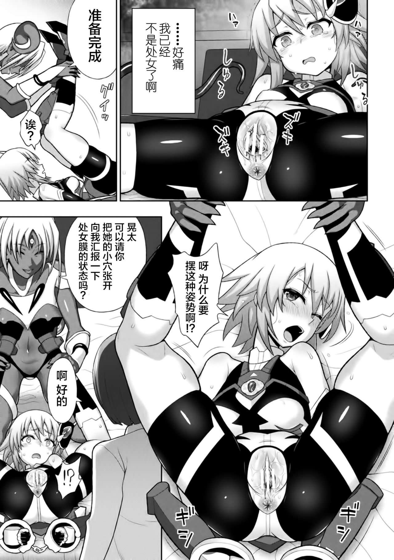 煌装閃姫クリスティア ch.1-4 - Page 41