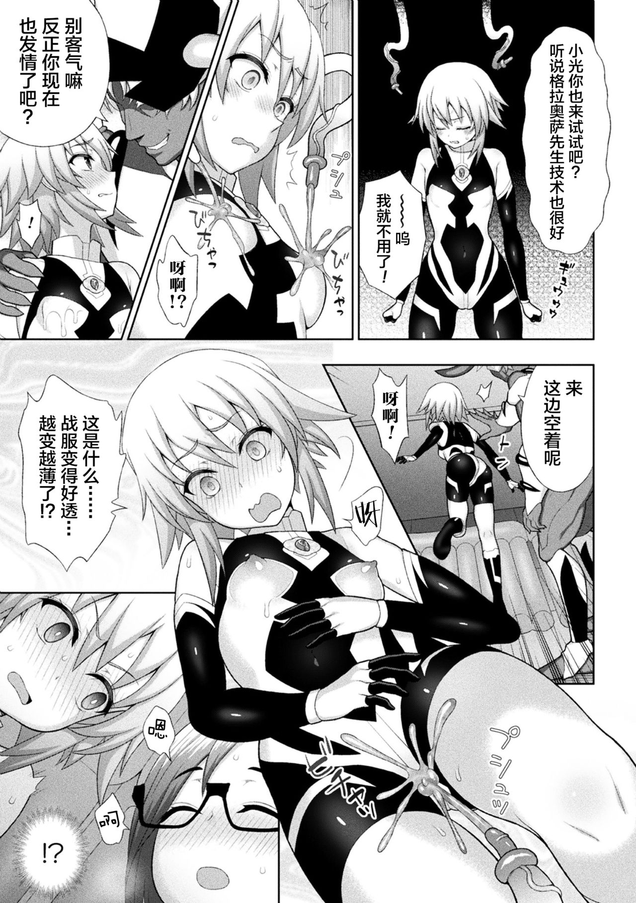 煌装閃姫クリスティア ch.1-4 - Page 63