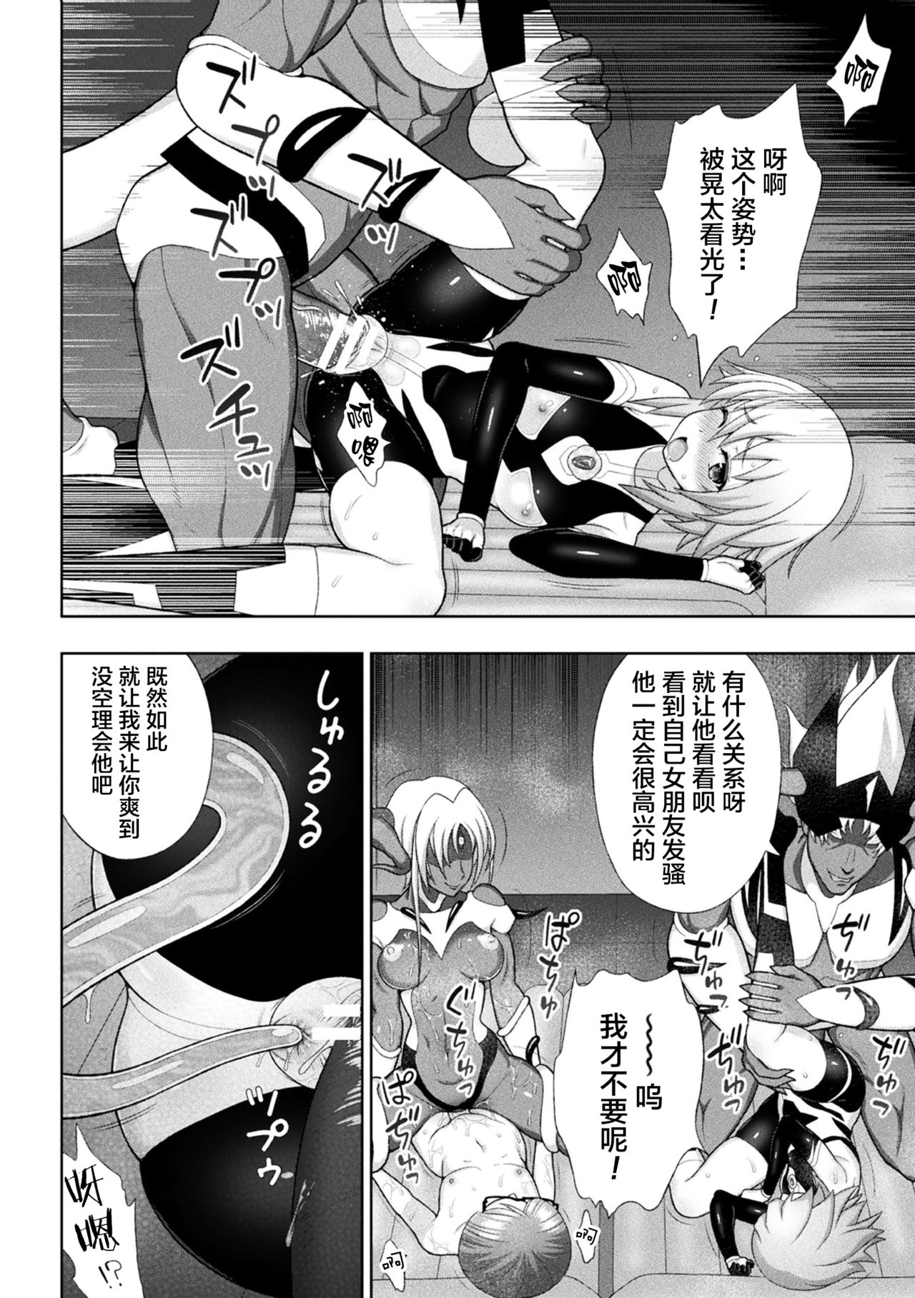 煌装閃姫クリスティア ch.1-4 - Page 70