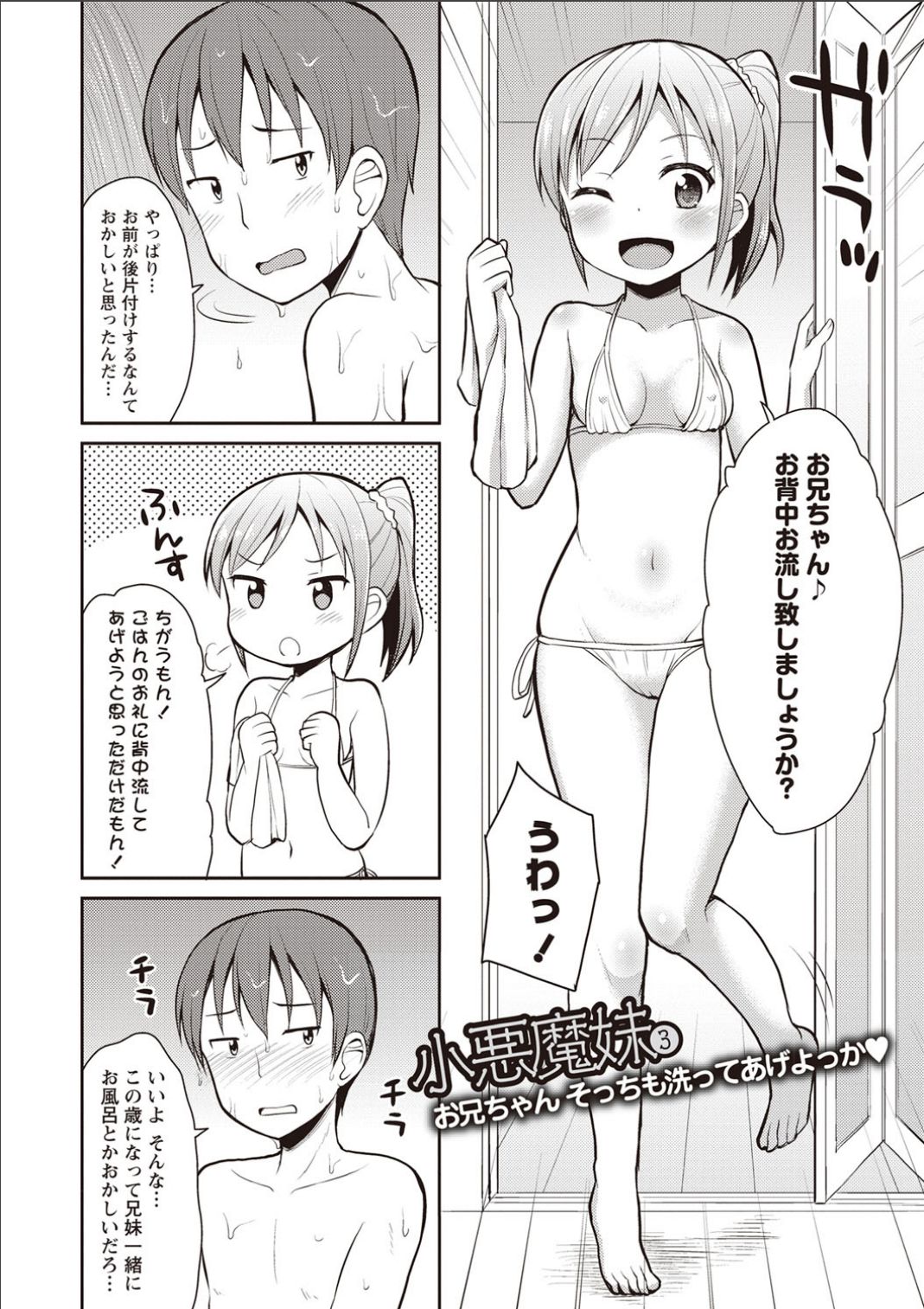 Sister Pees - Page 131