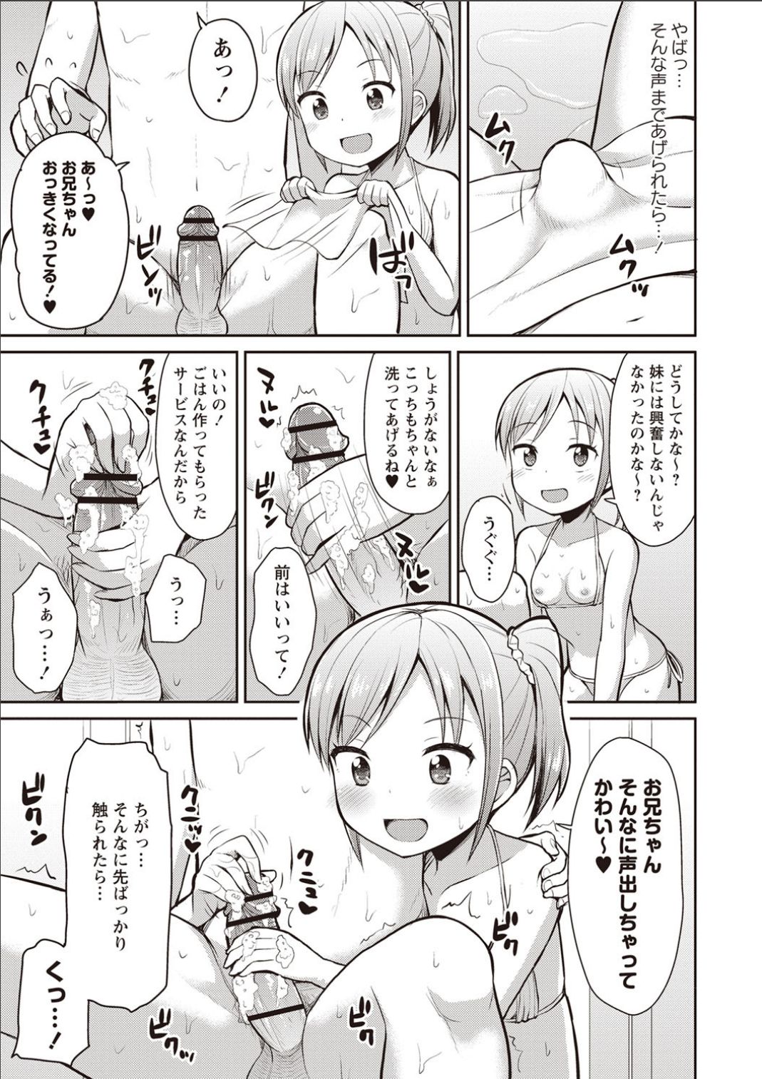 Sister Pees - Page 134