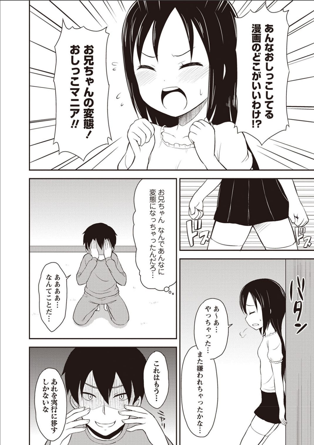 Sister Pees - Page 165