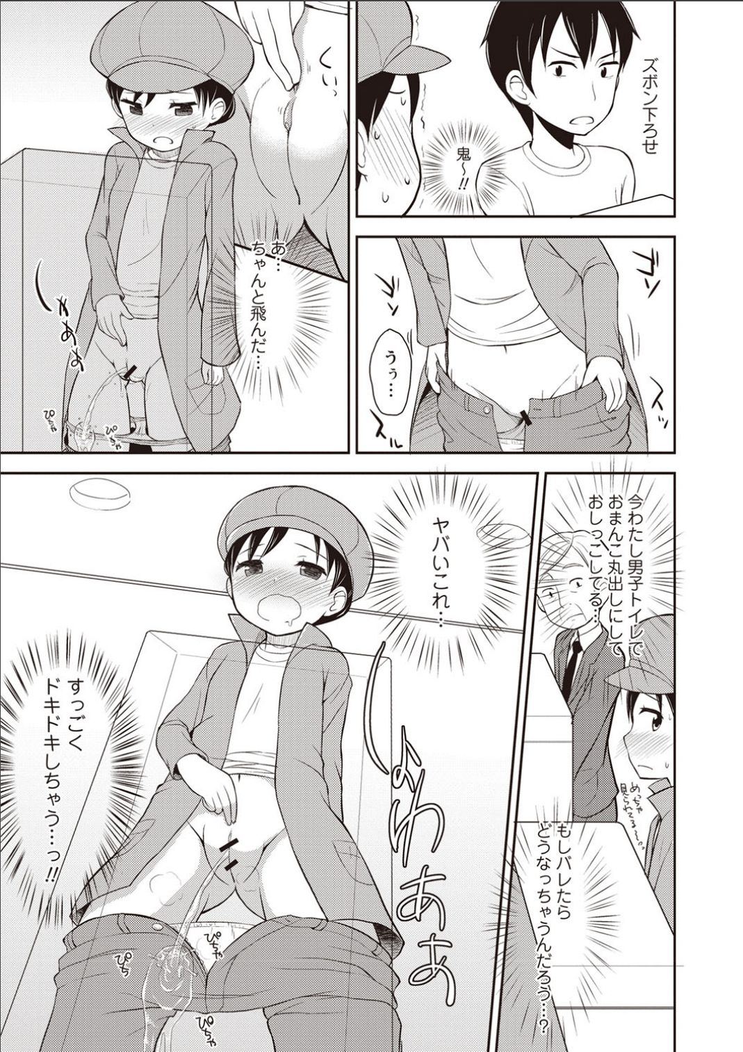 Sister Pees - Page 174