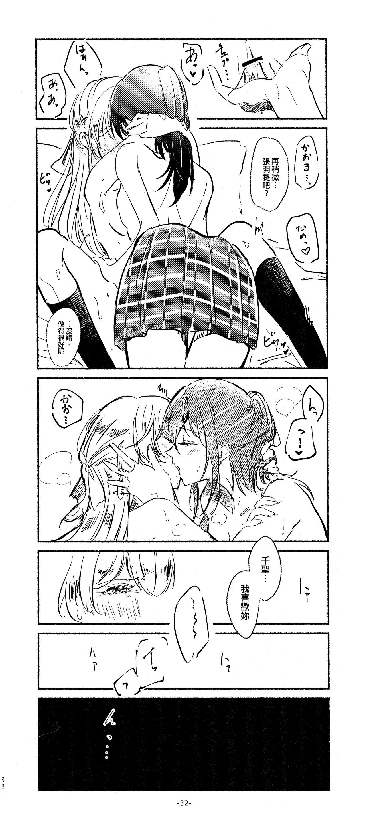 3Bagatelle - Page 32