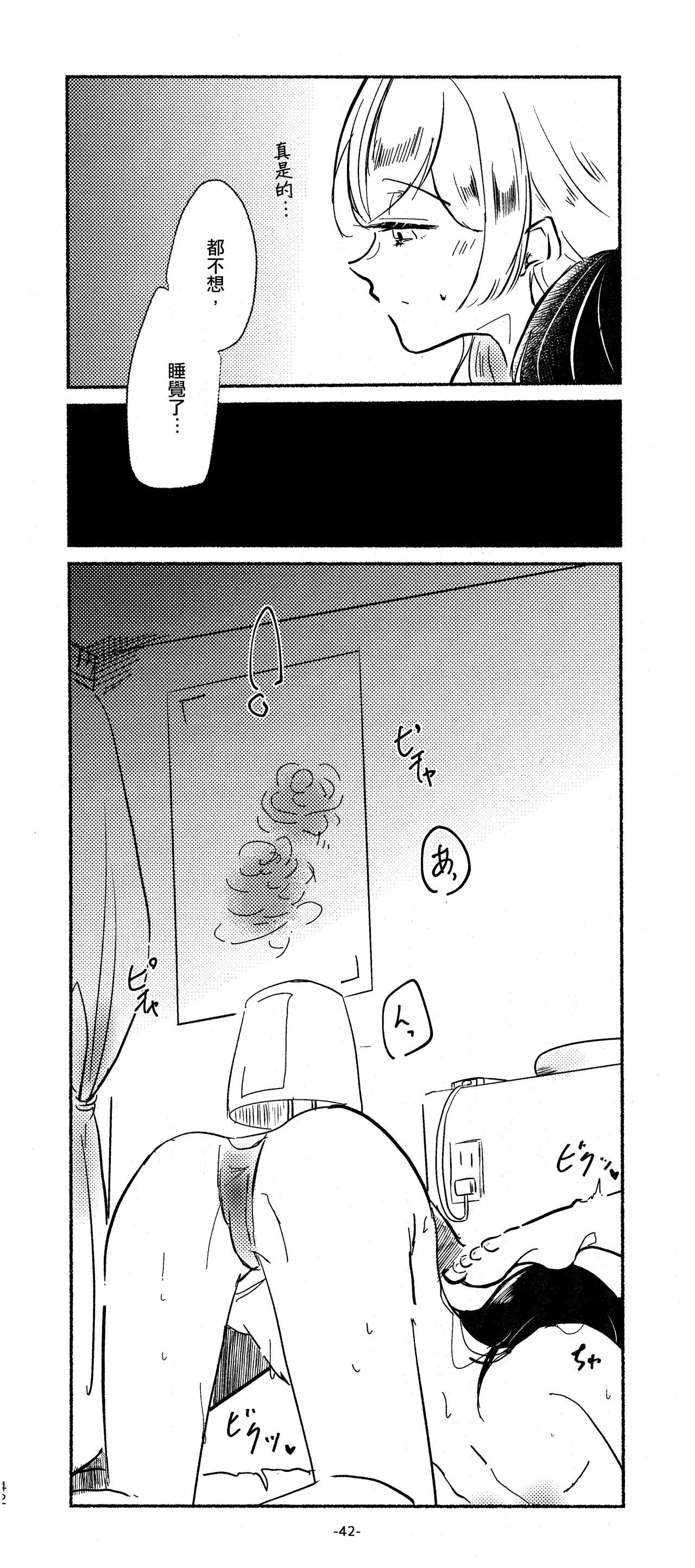 3Bagatelle - Page 42