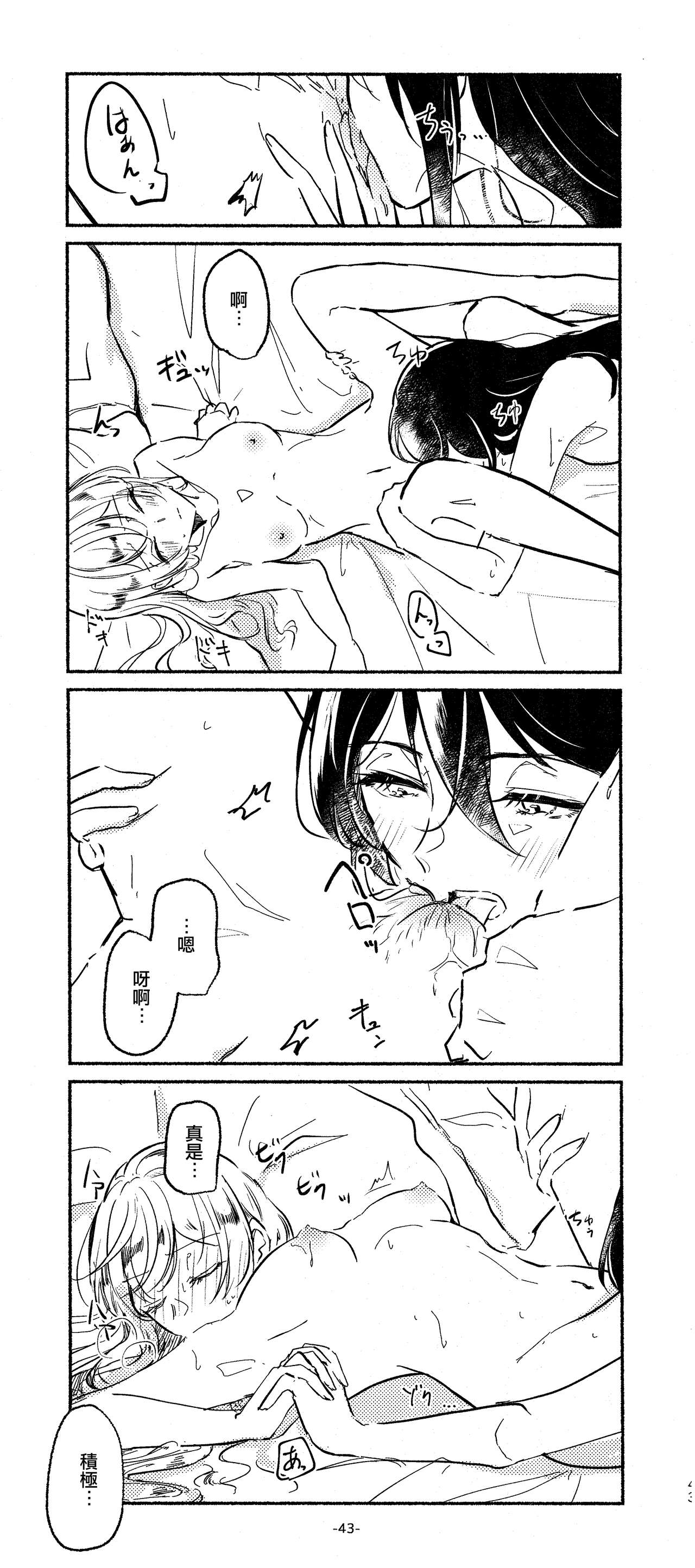 3Bagatelle - Page 43