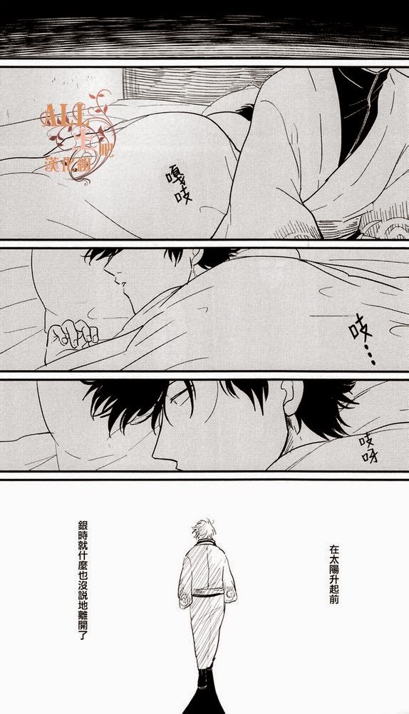 Kaiju - Page 17