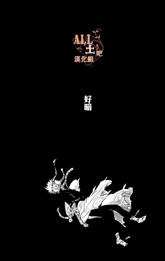 Kaiju - Page 22