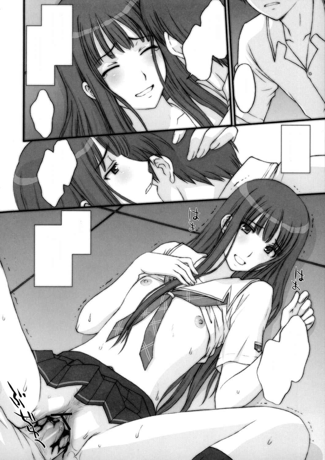 BITTERSWEET KISS - Page 19