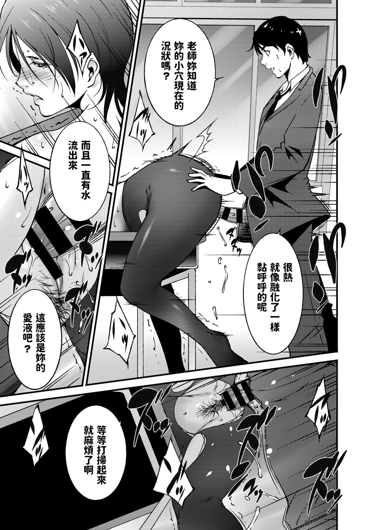 Oshiete Ageru - Page 17