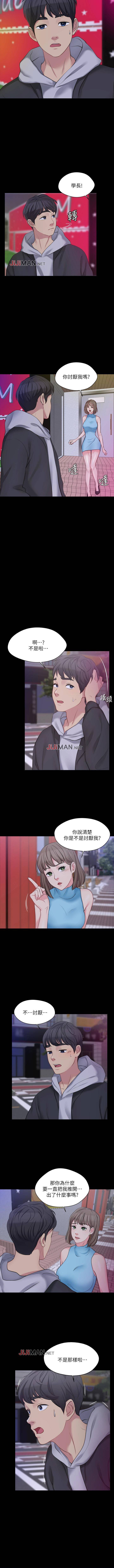 【已完结】大嫂,哥哥的女人（作者：Noir&Project SA） 第1~34话 - Page 42