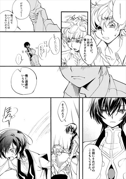 Sekai no Hanayome - Page 31