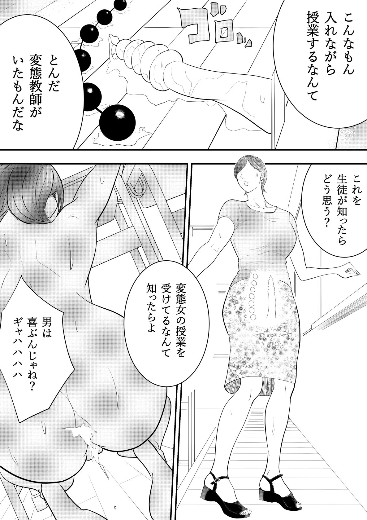 Omocha Kyoushi - Page 38