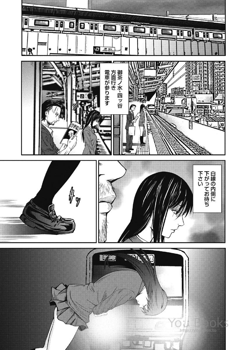Eien no Ao - Page 11