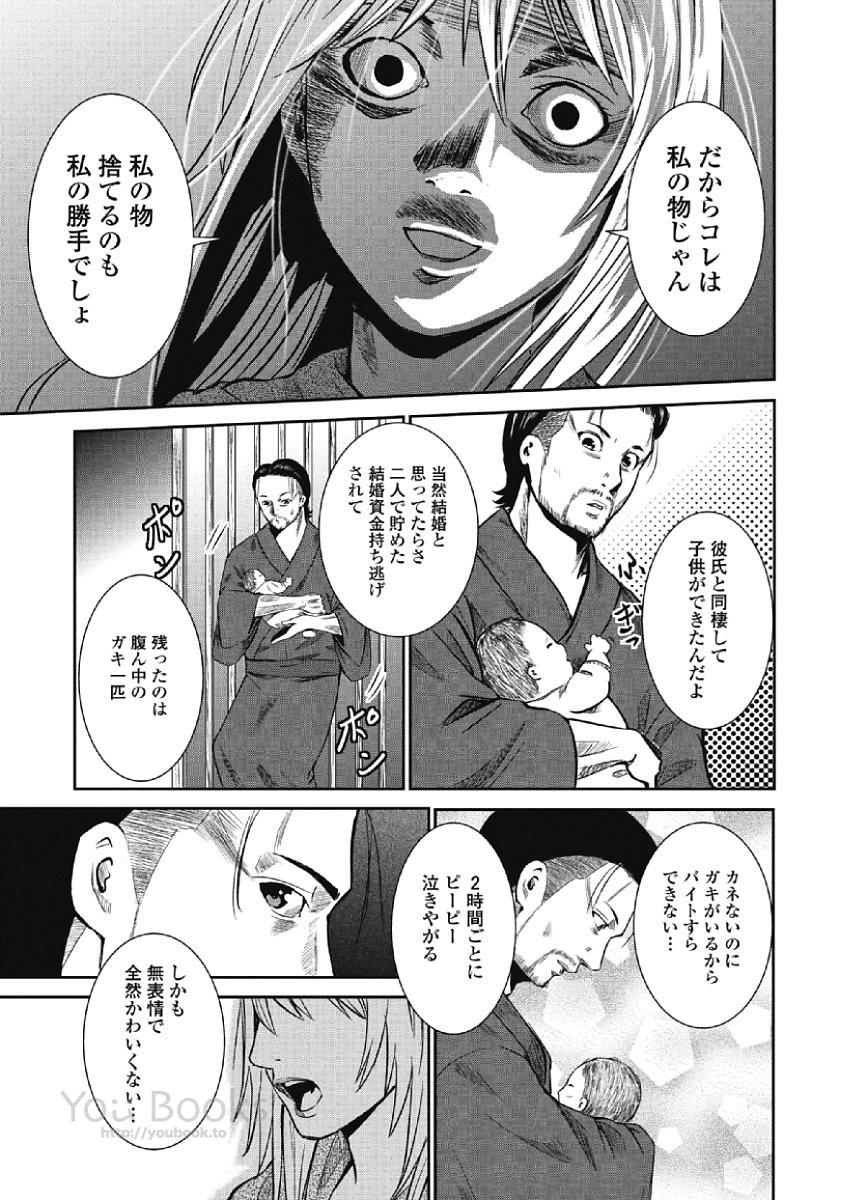 Eien no Ao - Page 119