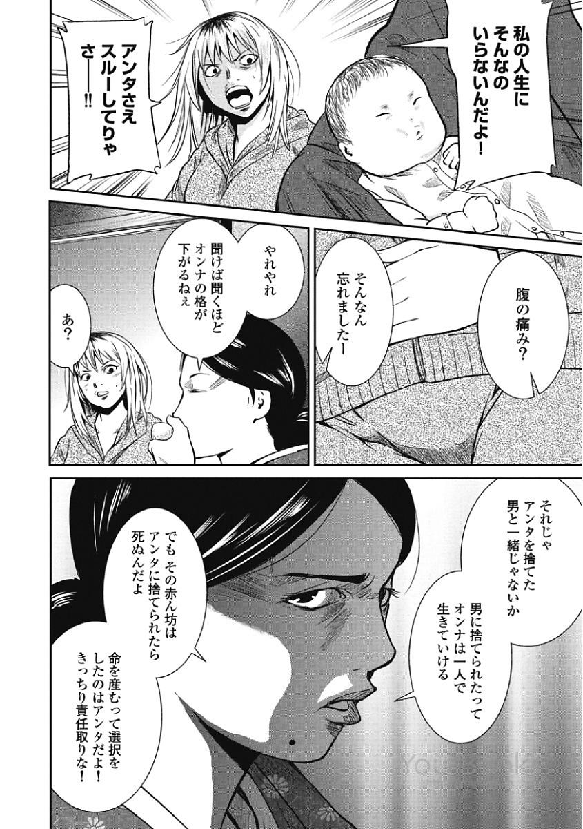 Eien no Ao - Page 120