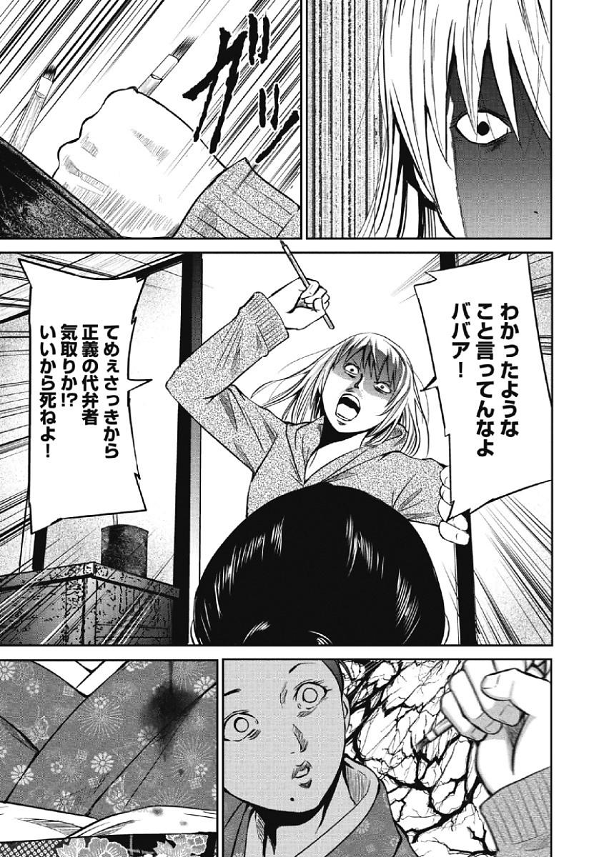Eien no Ao - Page 121