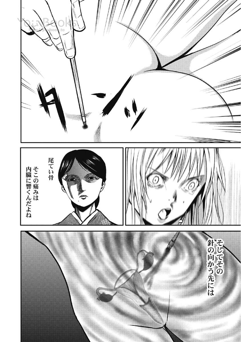Eien no Ao - Page 126
