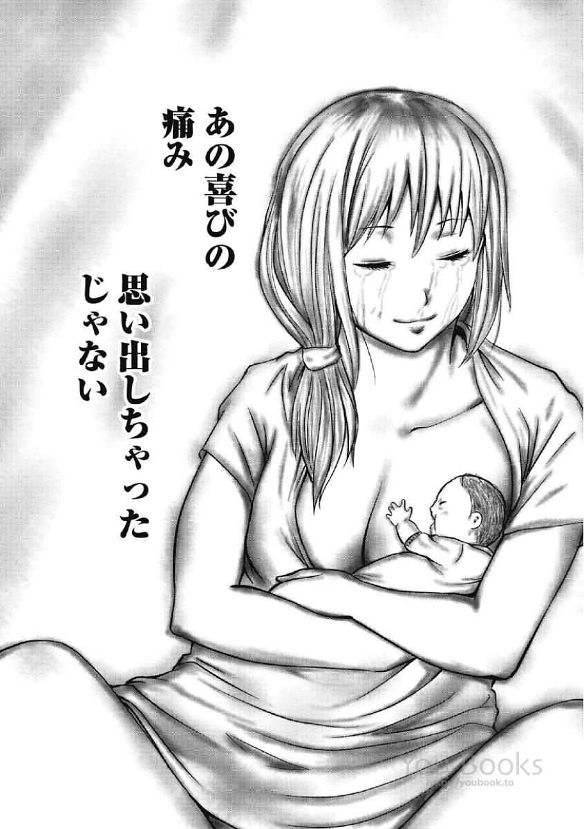Eien no Ao - Page 130