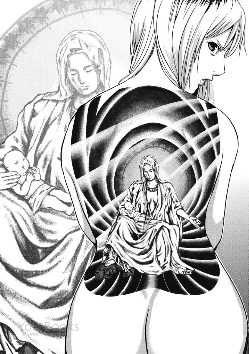 Eien no Ao - Page 132