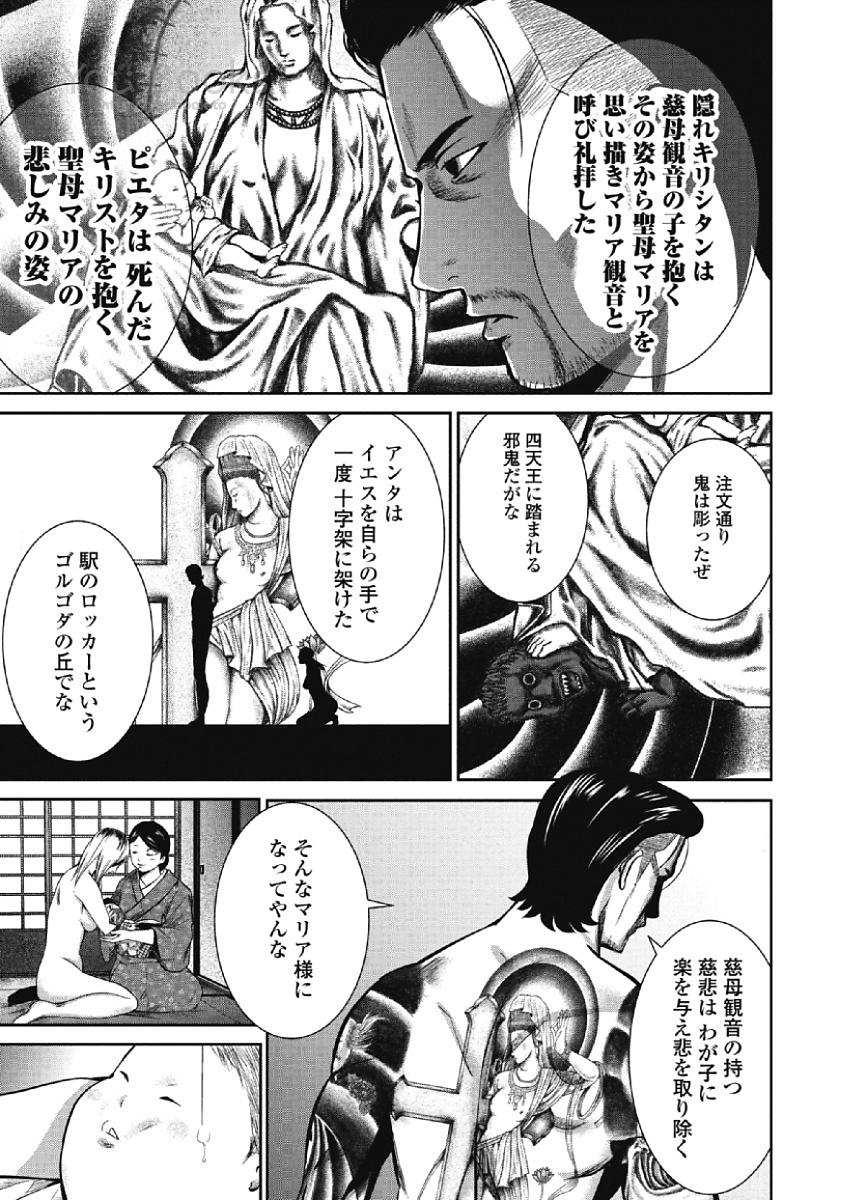 Eien no Ao - Page 133