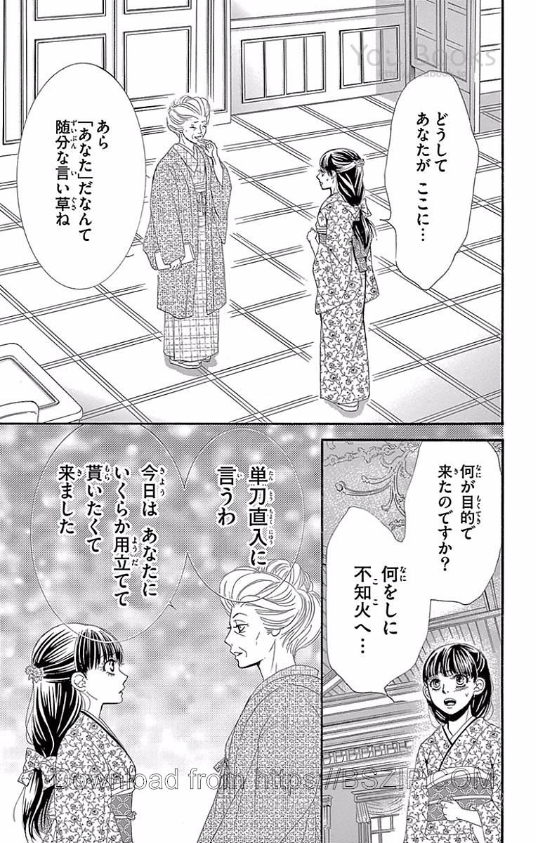 Eien no Ao - Page 143
