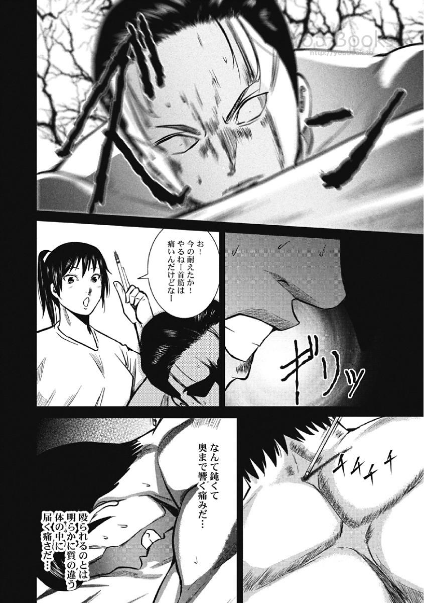 Eien no Ao - Page 148