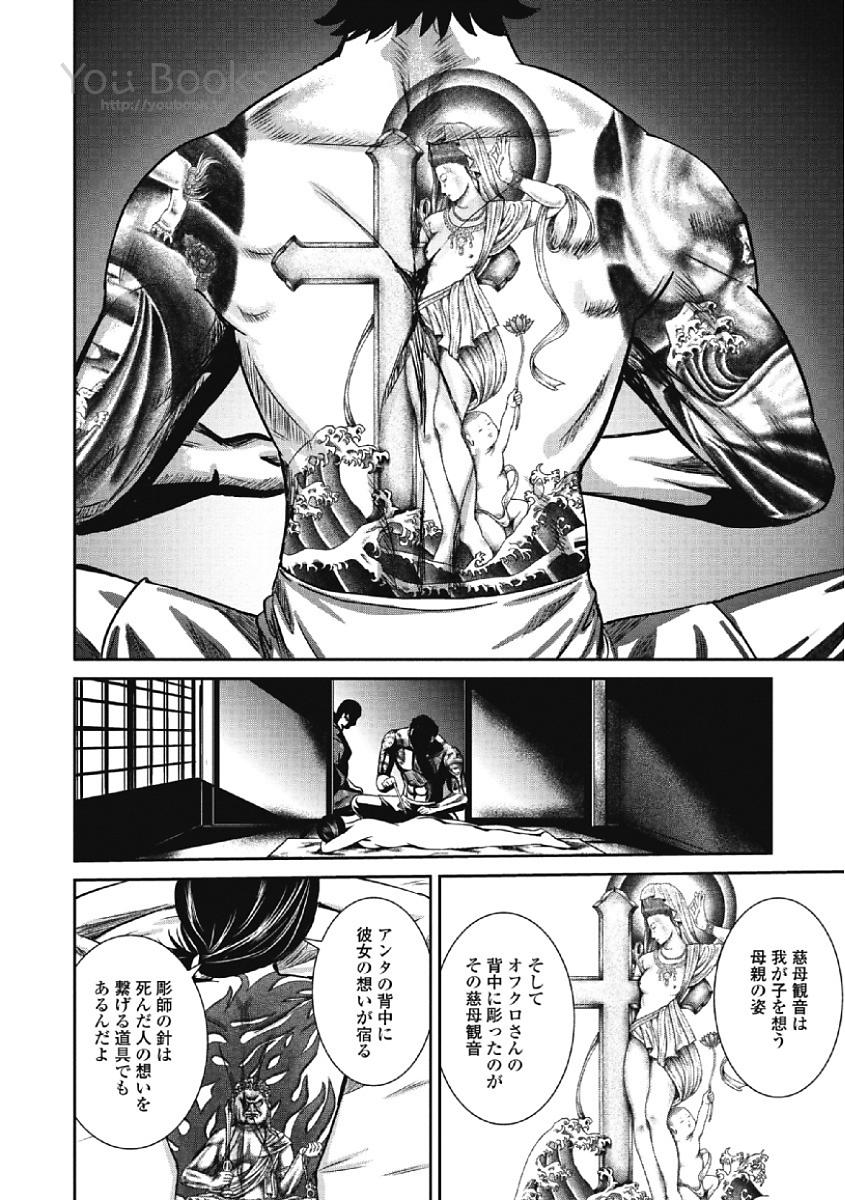 Eien no Ao - Page 150
