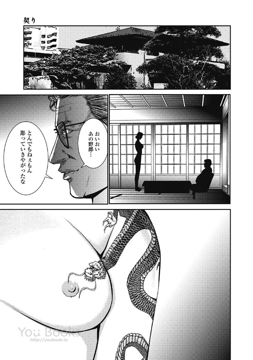 Eien no Ao - Page 171