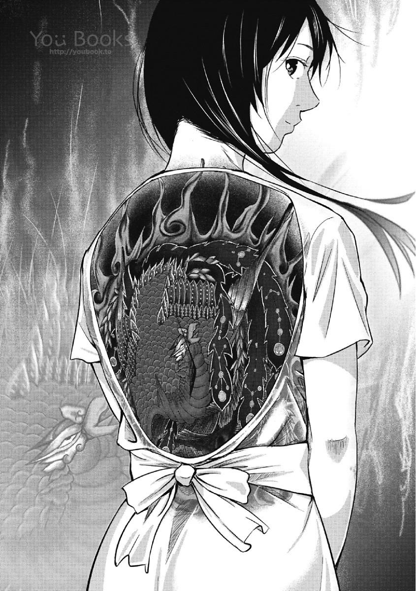 Eien no Ao - Page 28
