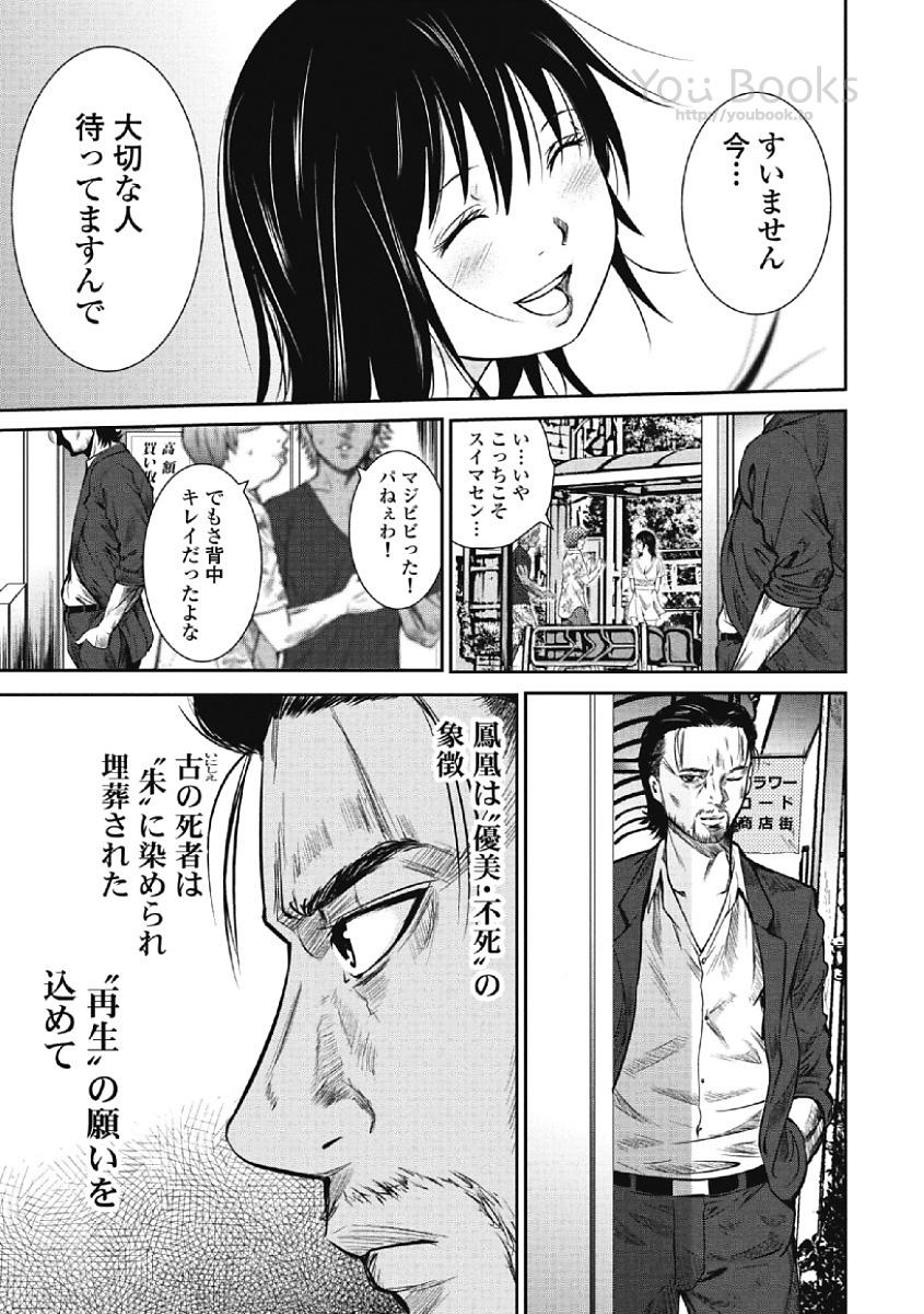 Eien no Ao - Page 29