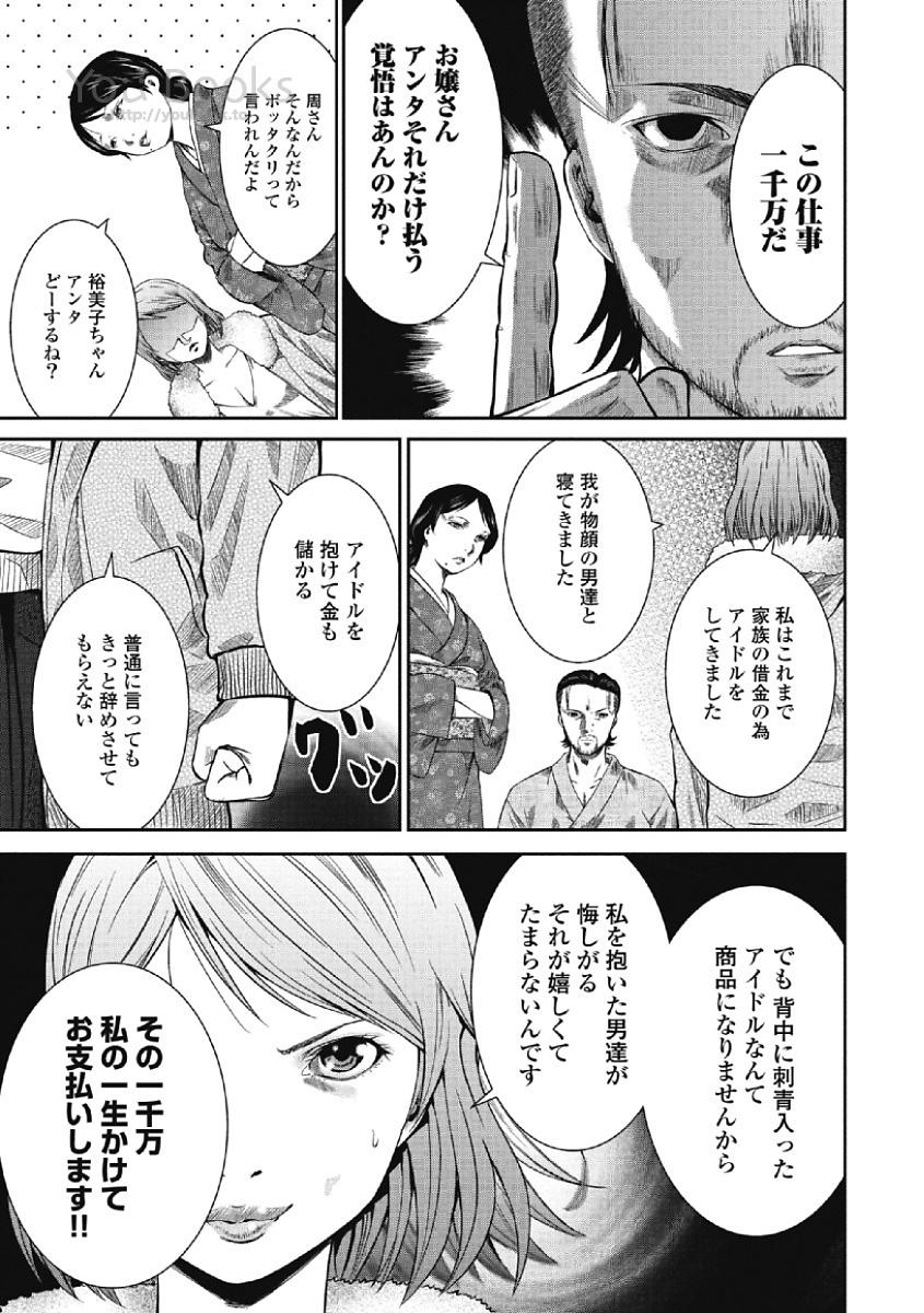 Eien no Ao - Page 41