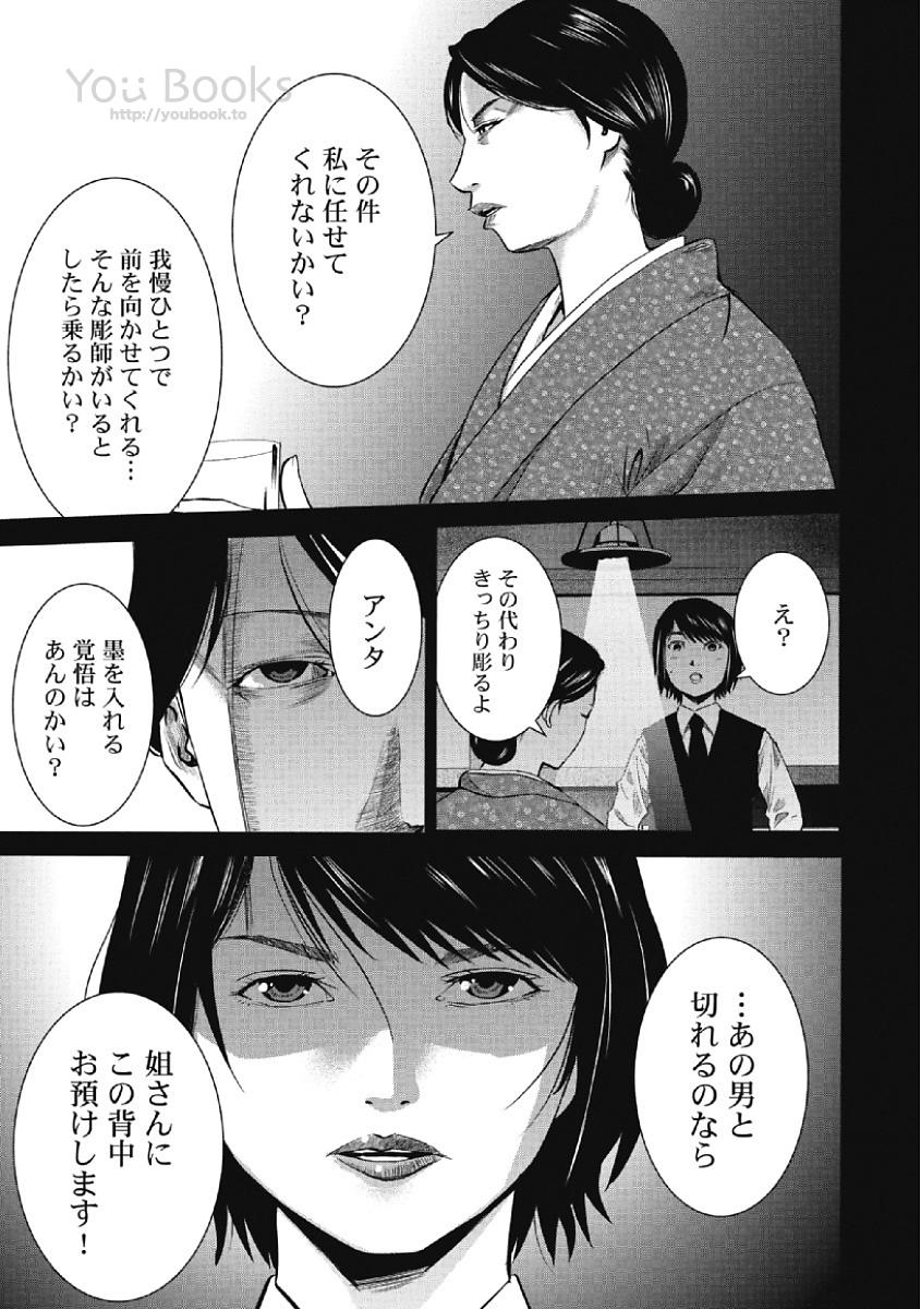 Eien no Ao - Page 57