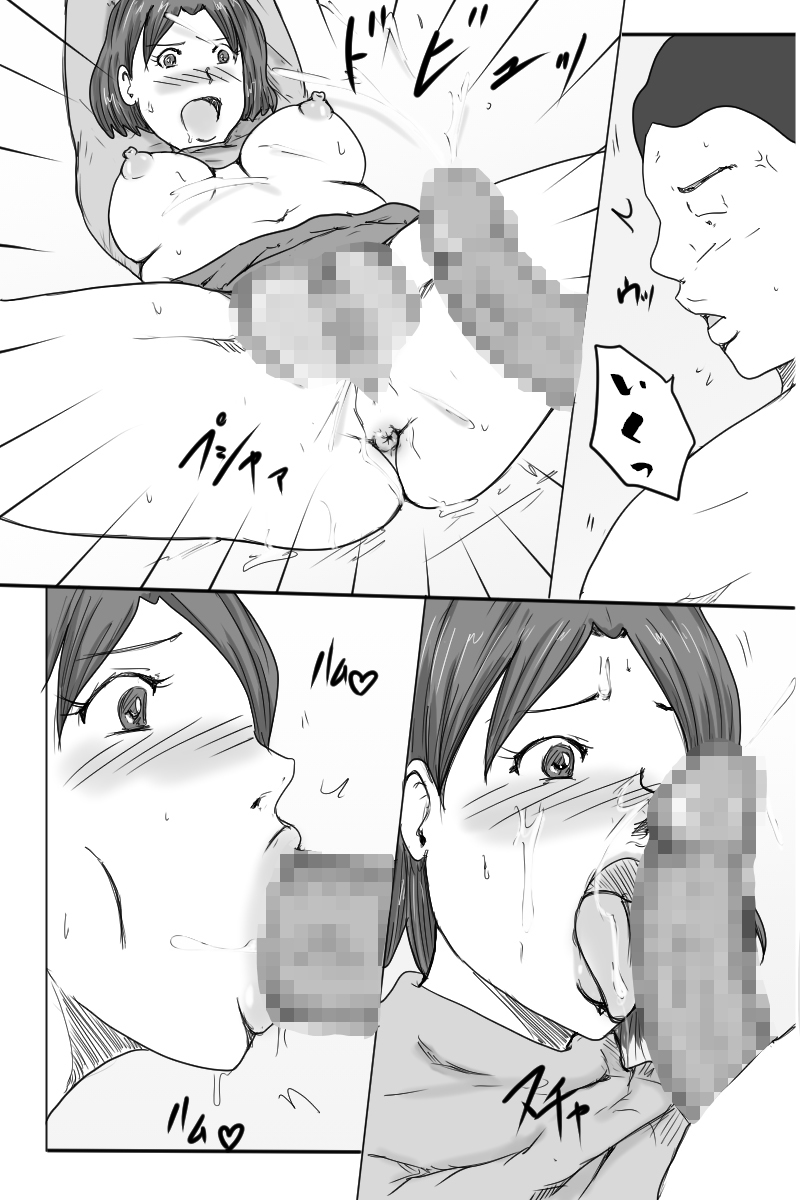 Ienomi! - Page 23