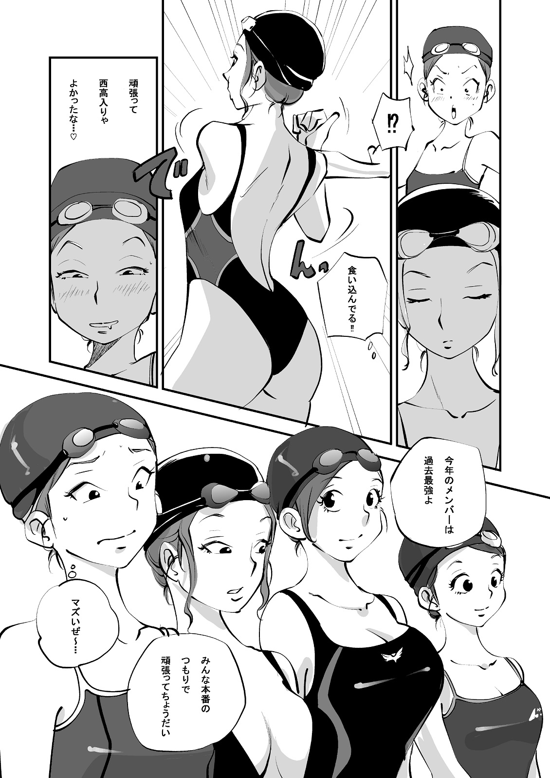 Bibia Saikou ka yo! - Page 138
