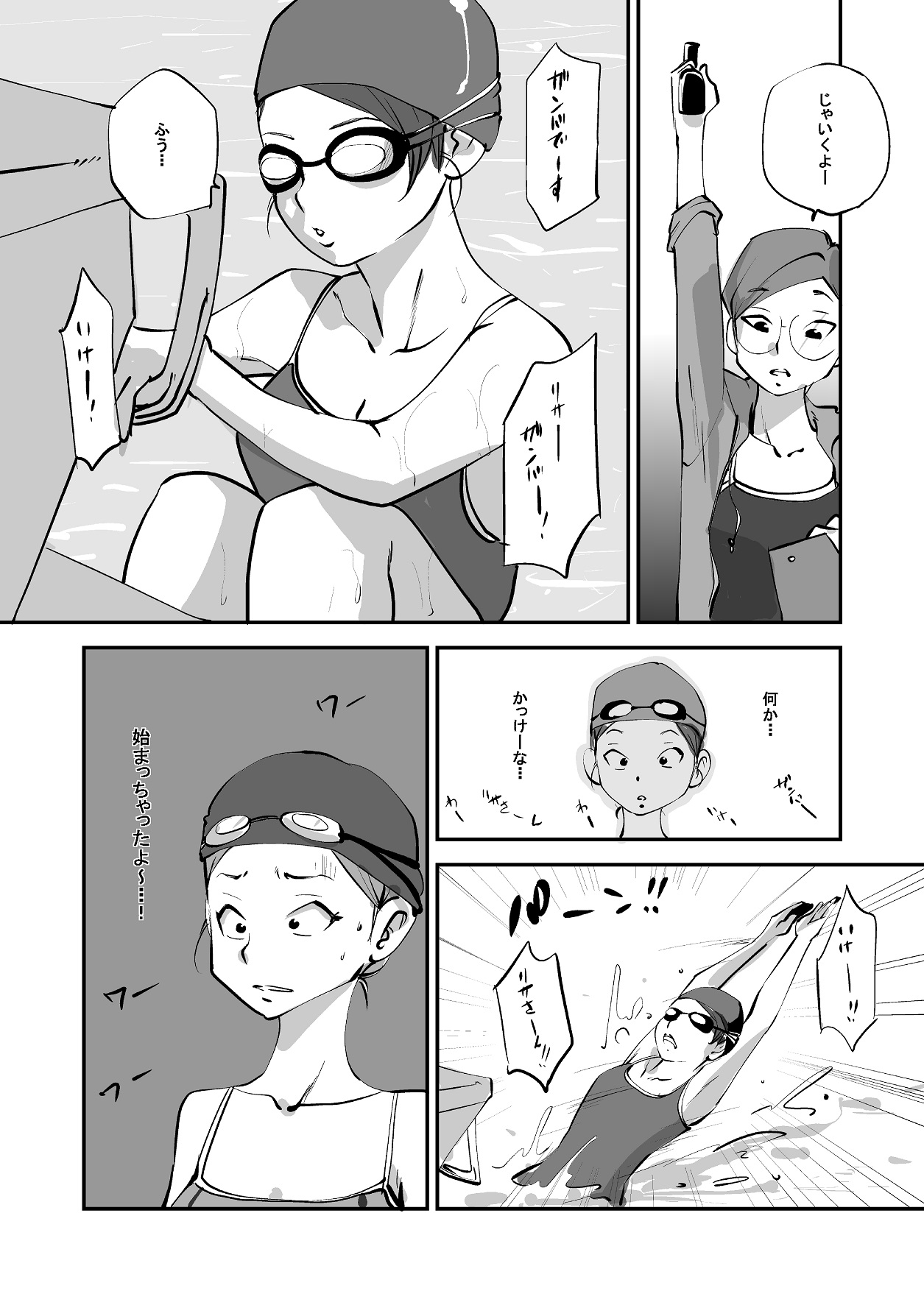 Bibia Saikou ka yo! - Page 140