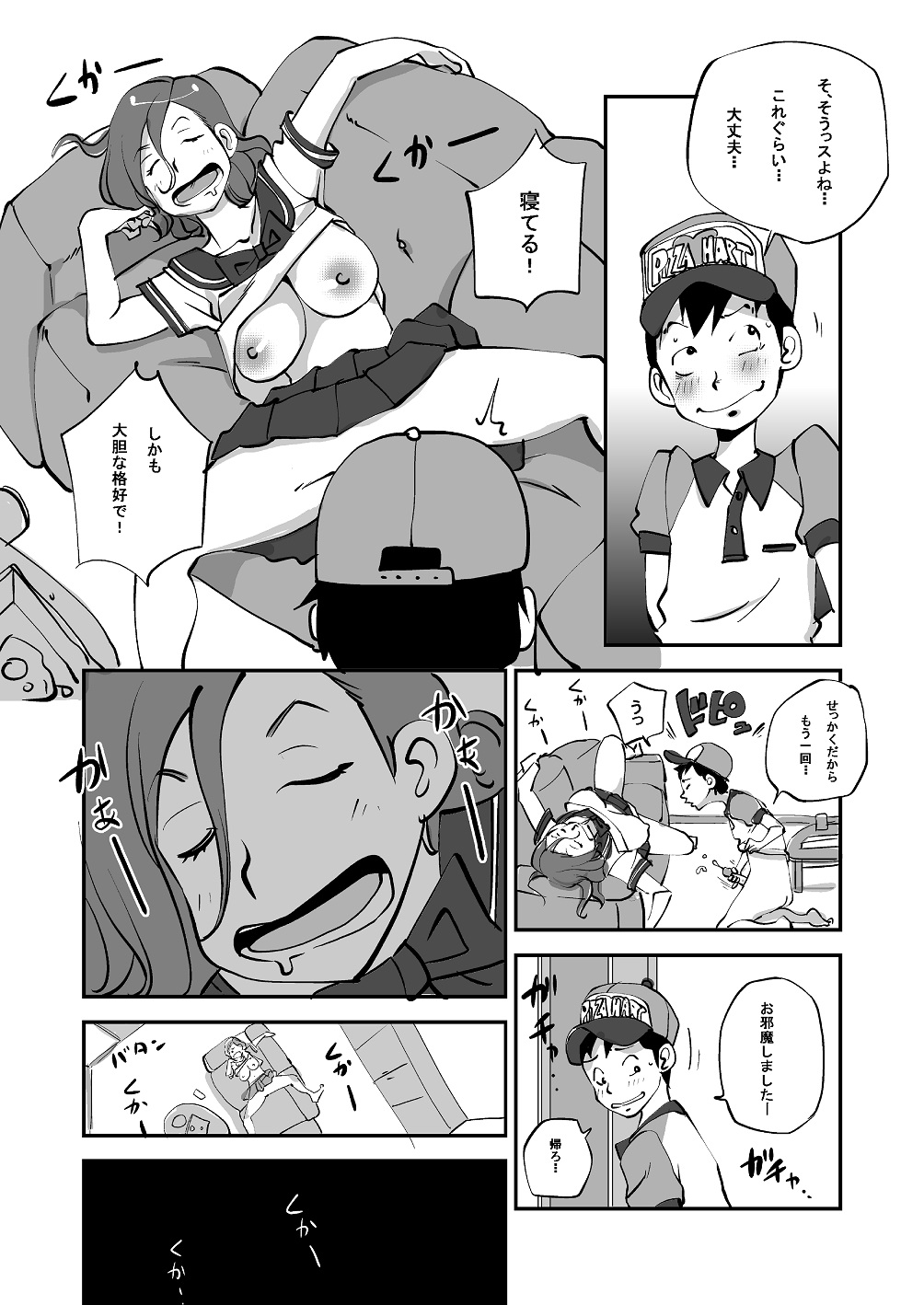 Bibia Saikou ka yo! - Page 92