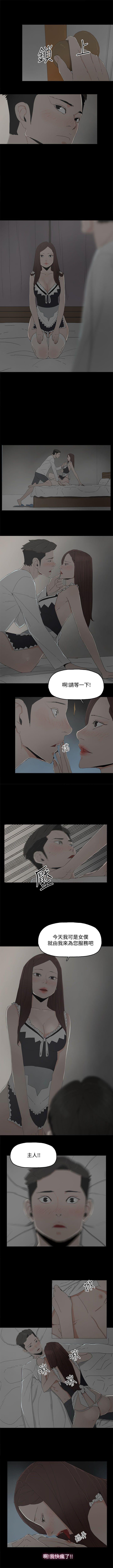 代理孕母 14 [Chinese] Manhwa - Page 3