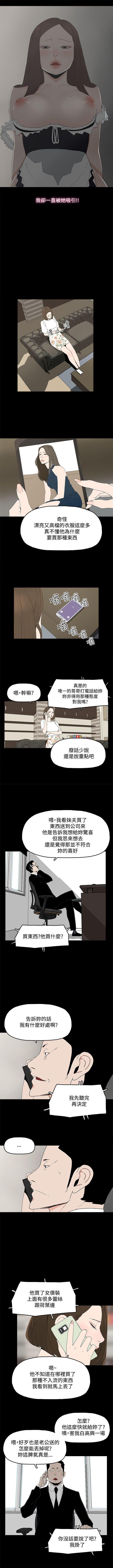 代理孕母 14 [Chinese] Manhwa - Page 6