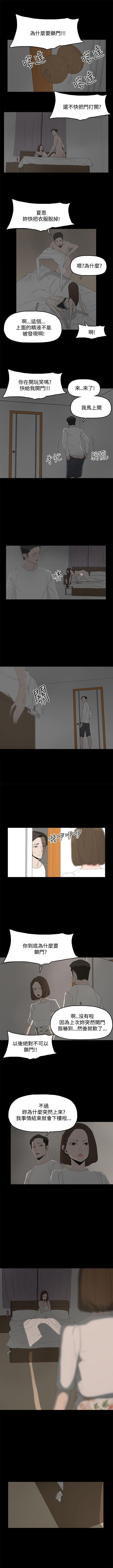 代理孕母 14 [Chinese] Manhwa - Page 8