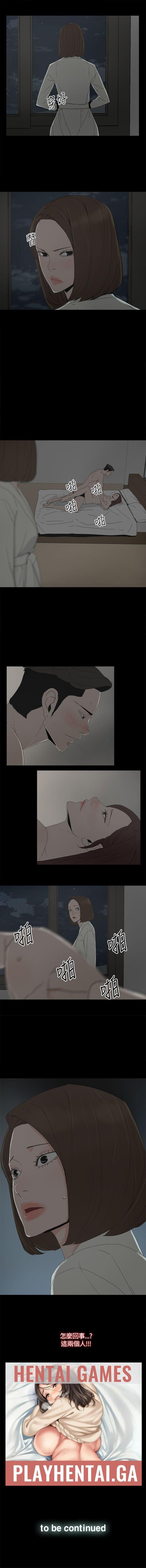 代理孕母 18 [Chinese] Manhwa - Page 8