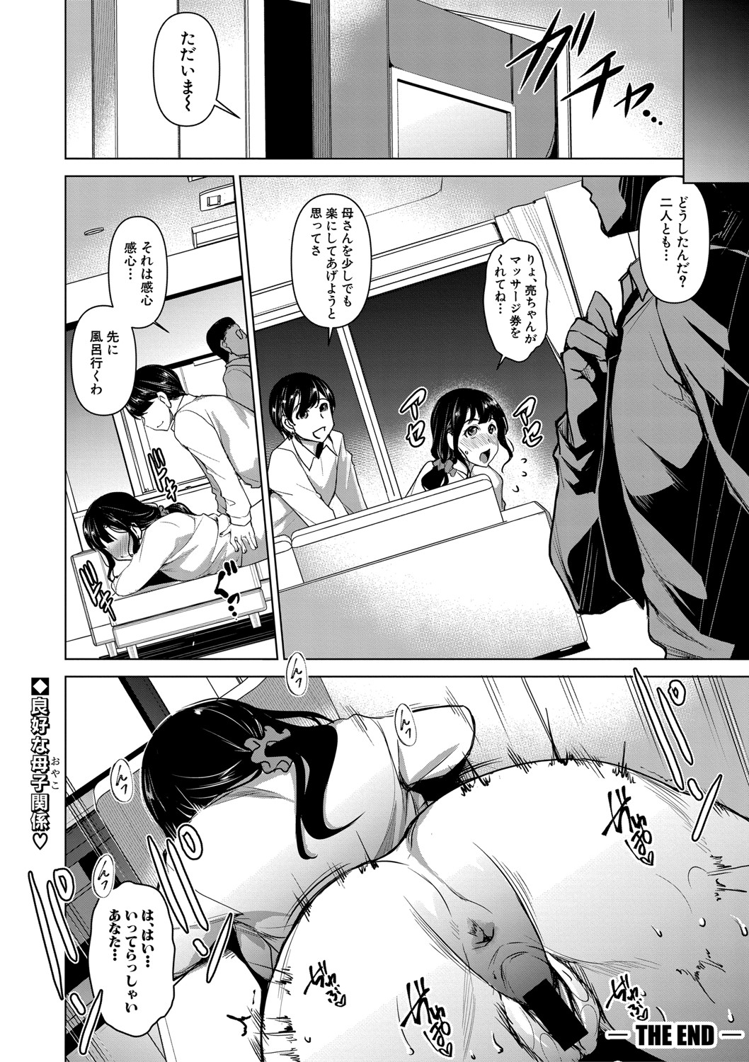 COMIC Shingeki 2020-11 - Page 25
