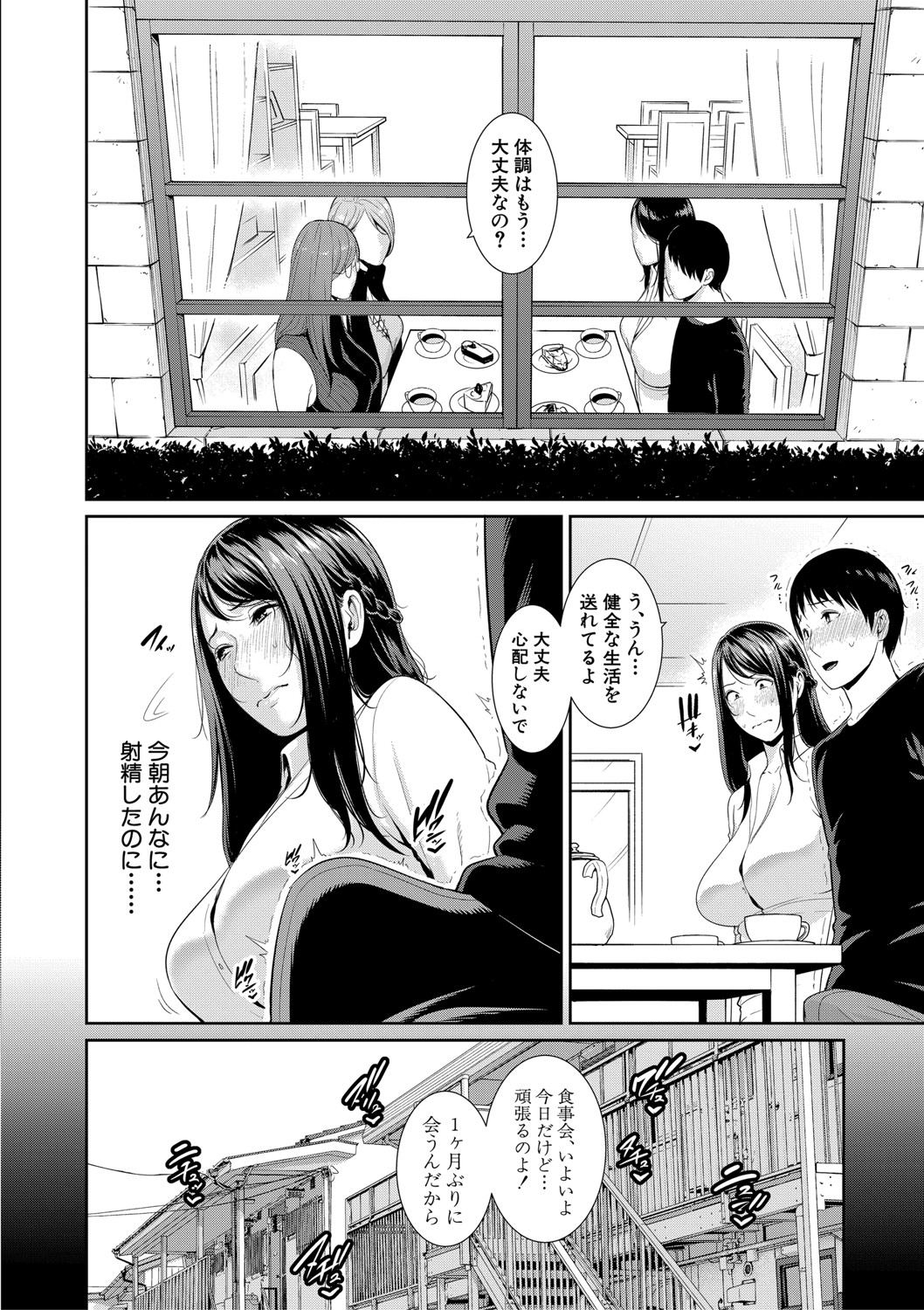 COMIC Shingeki 2020-11 - Page 29
