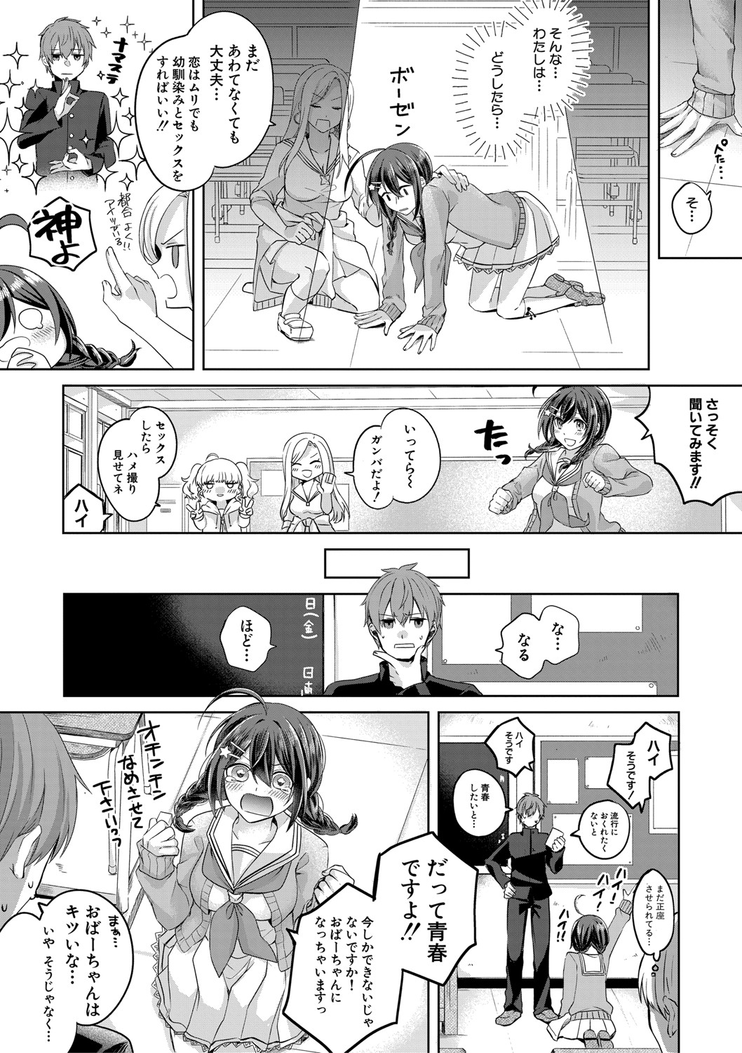 COMIC Shingeki 2020-11 - Page 357