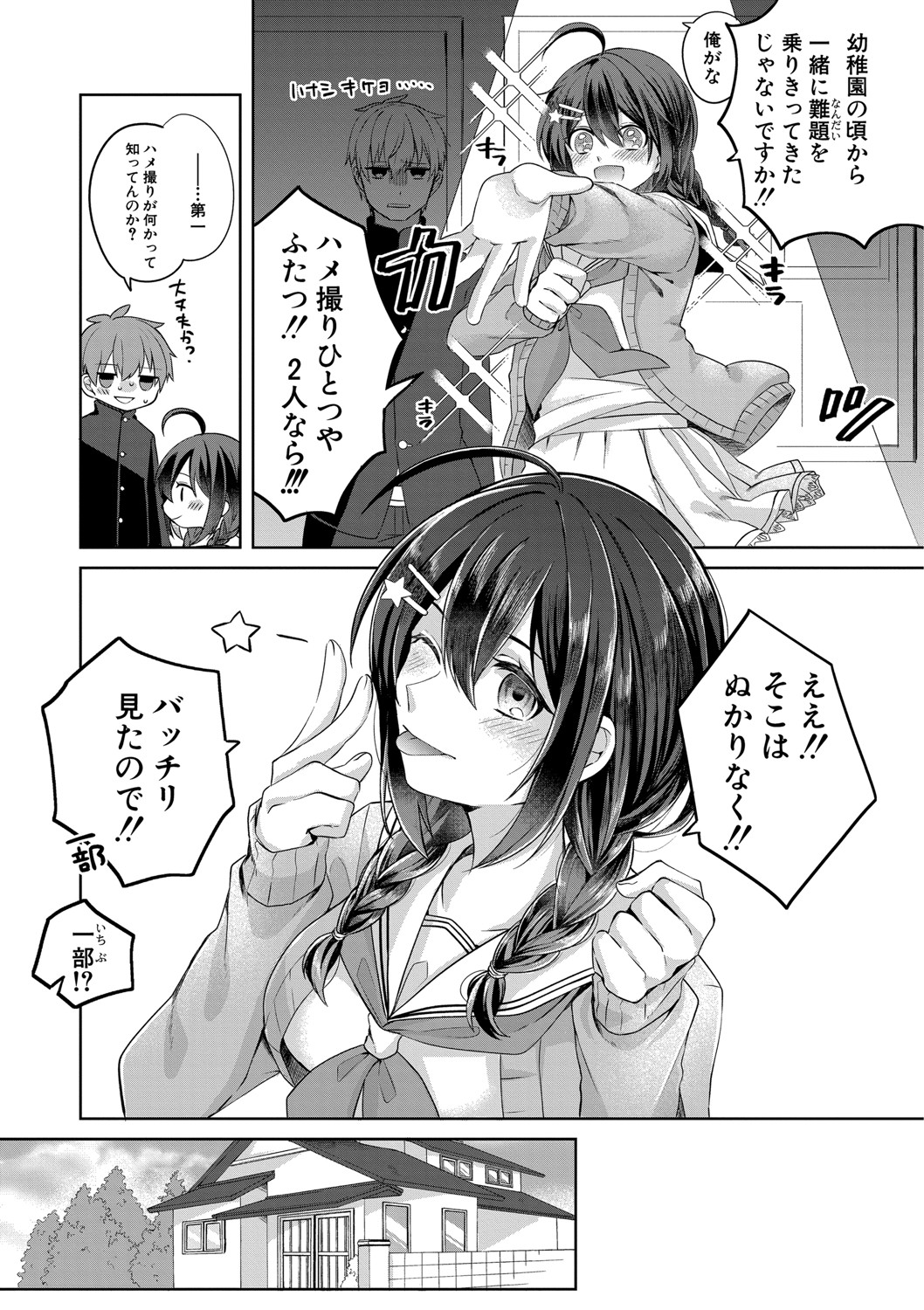 COMIC Shingeki 2020-11 - Page 358